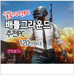 ��Ʋ�׶��� ���� ��õPC